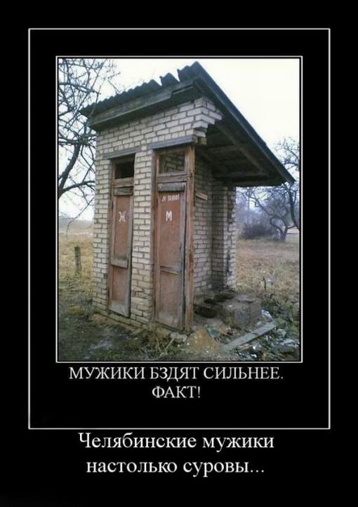 Челябинский туалет