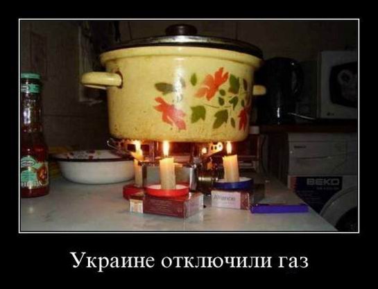 Украине отключили газ