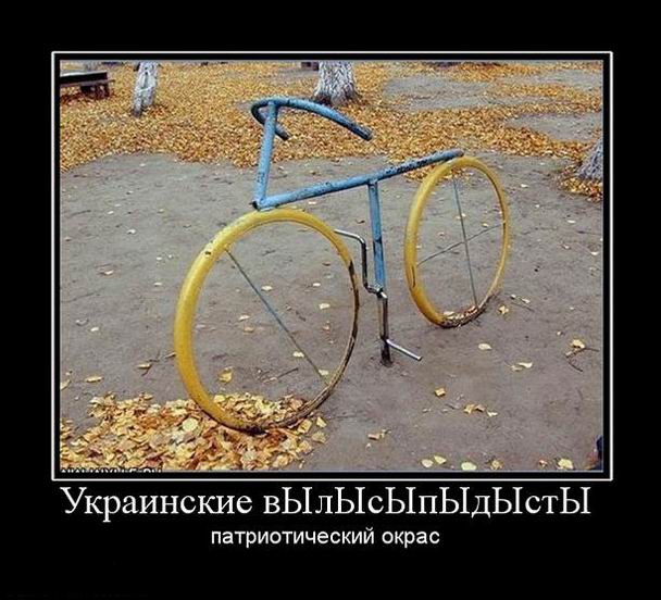 Украинские велосипеды