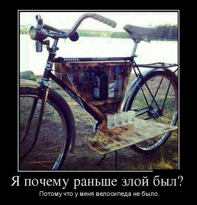 Велосипед с баром