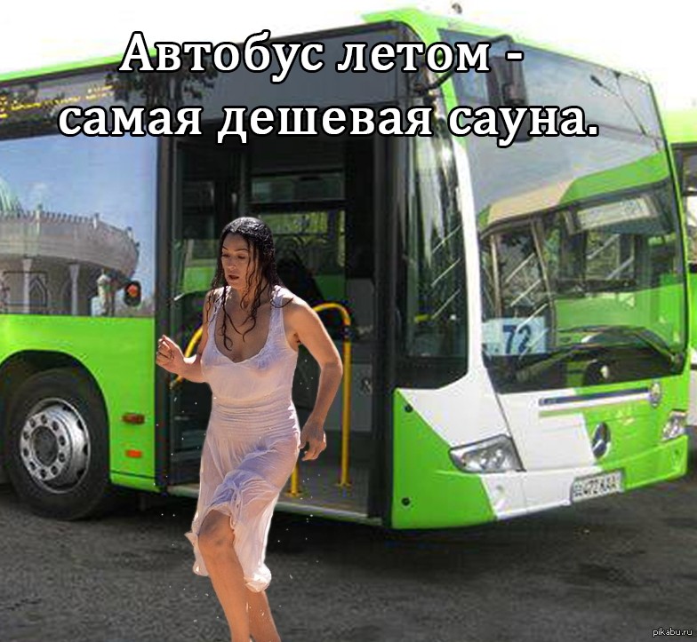 Автобус летом - лучше сауны