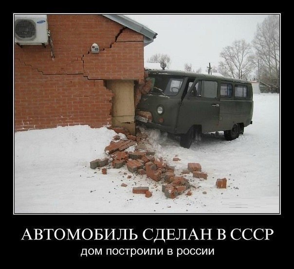 Автомобиль сделан в СССР