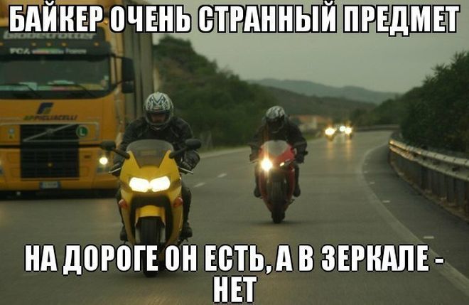 На дороге он есть, а в зеркале нет