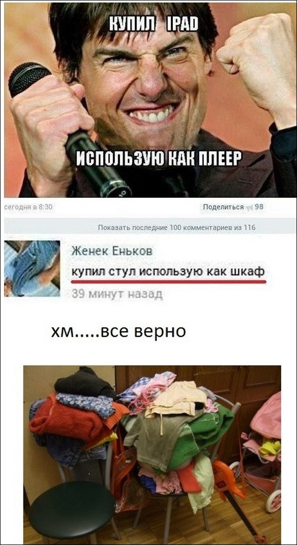 Кто что и как использует