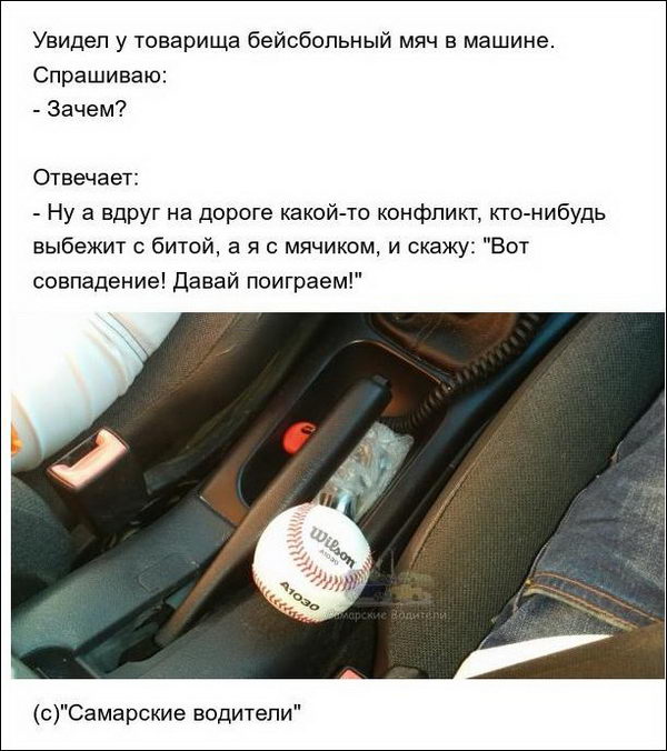 Самарские водители