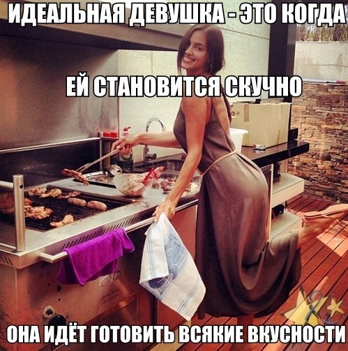 Девушки умеют готовить