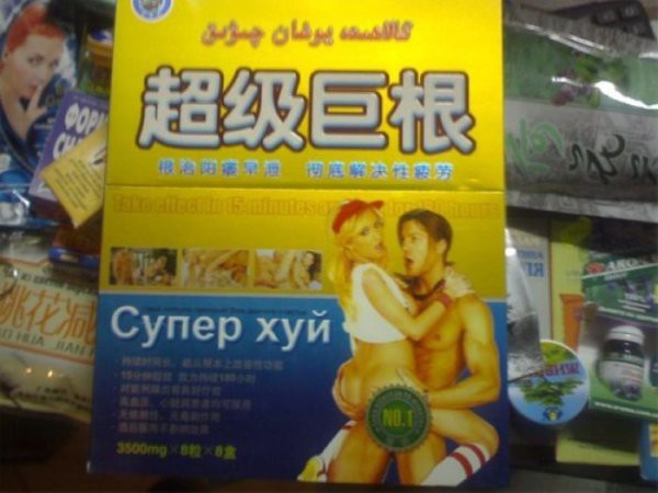 Китайские презервативы