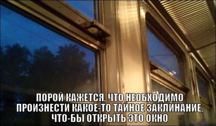 Окна не открываются