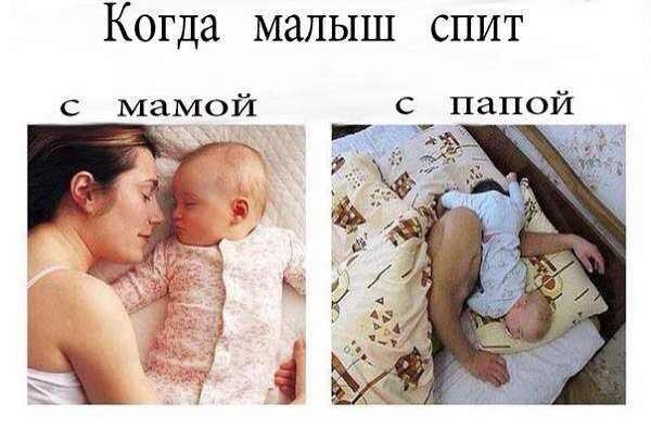 Как малыш спит с родителями
